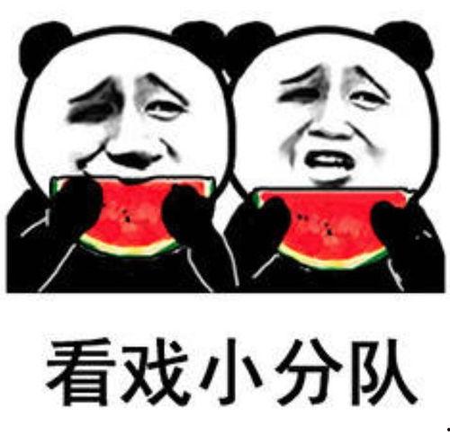 表情里面的吃瓜是什么意思,“吃瓜”背后的趣味与内涵